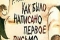 Как было написано первое письмо смотреть онлайн