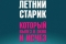 Столетний старик, который вылез в окно и исчез смотреть онлайн