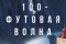 100-футовая волна смотреть онлайн