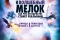 Гарольд и волшебный мелок смотреть онлайн