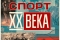 Спорт XX века смотреть онлайн